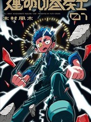 寒武纪第05集高清免费观看